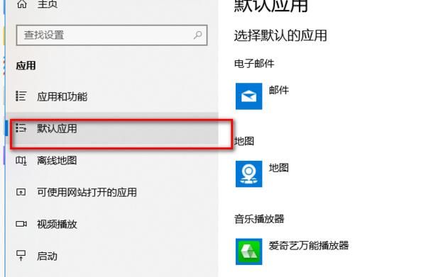 怎么修改电脑视频默认播放器？ - 宋马