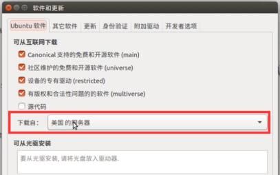Ubuntu里，怎么设置软件源服务器啊？