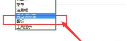 win10设置系统字体大小?