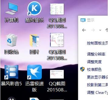 win10设置系统字体大小?