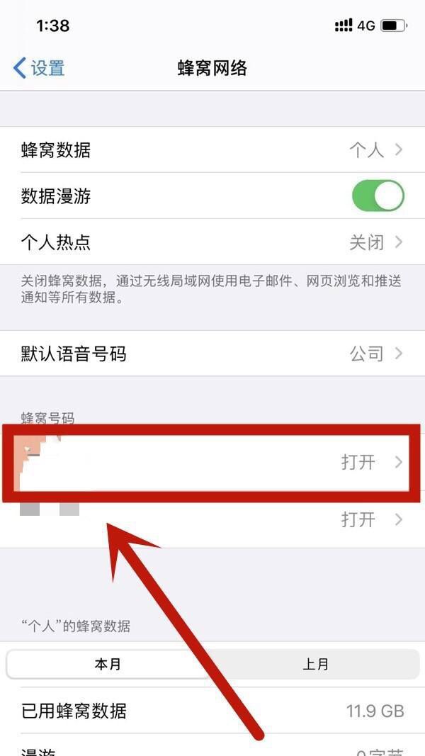 苹果13如何设置4g？ - 宋马