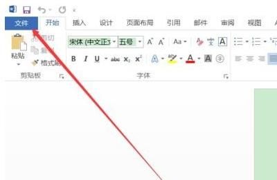 怎么设置word自动保存？ - 宋马