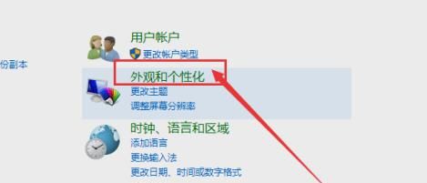 win10设置系统字体大小？ - 宋马