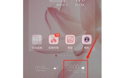 手机天气预报如何设置成桌面？
