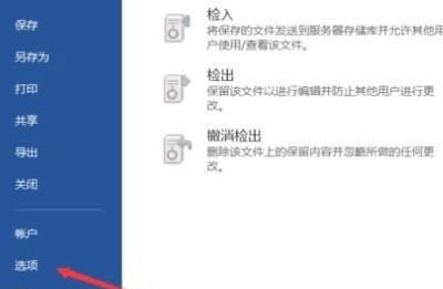 怎么设置word自动保存？ - 宋马