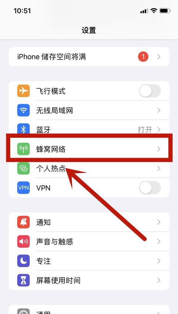 苹果13如何设置4g？ - 宋马