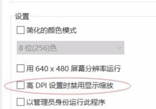 windows10 win10字体太小怎么办?