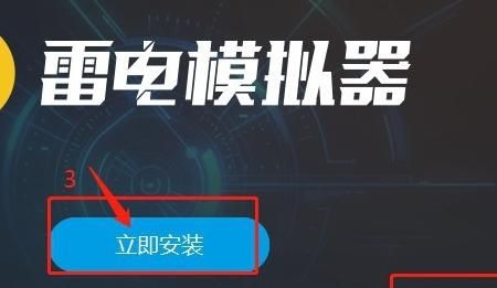 怎么安装雷电模拟器玩游戏？ - 宋马