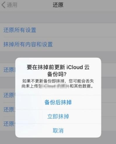 苹果怎么恢复出厂设置？