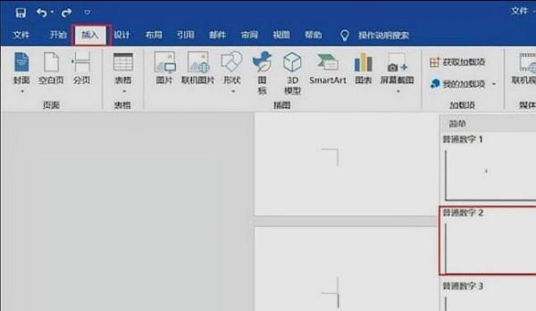 Word文档里如何把第三页的页码设置成“1”？ - 宋马