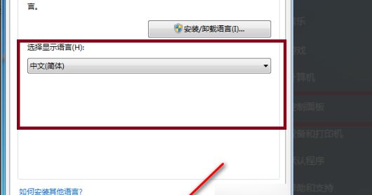 电脑显示器怎么设置成中文的？ - 宋马