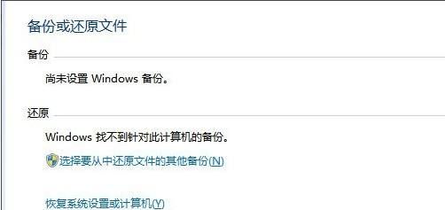 WINDOWS 7如何强制恢复出厂设置？