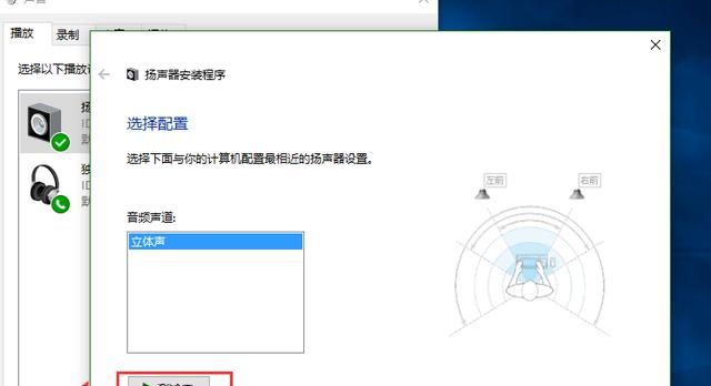 win10中如何设置声音，设备？ - 宋马