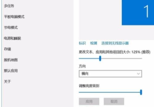 windows10 win10字体太小怎么办?
