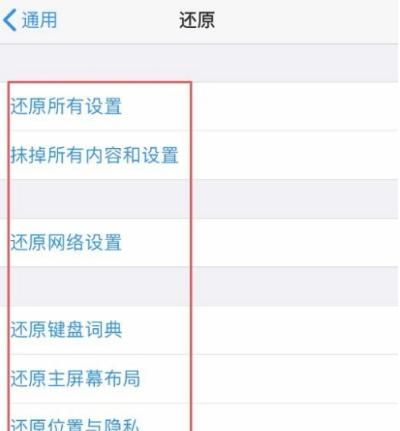 苹果怎么恢复出厂设置？