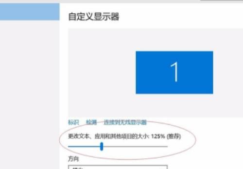 windows10 win10字体太小怎么办?