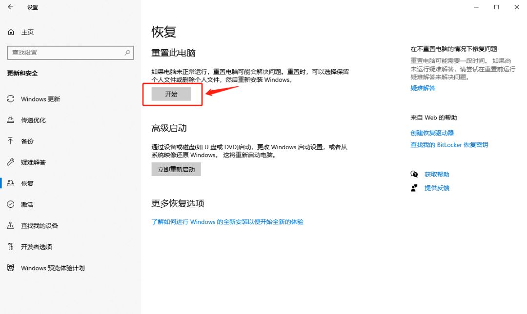 win 2000如何恢复出厂设置？ - 宋马
