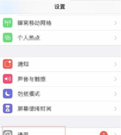 苹果怎么恢复出厂设置？