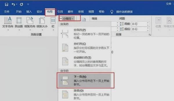 Word文档里如何把第三页的页码设置成“1”？ - 宋马