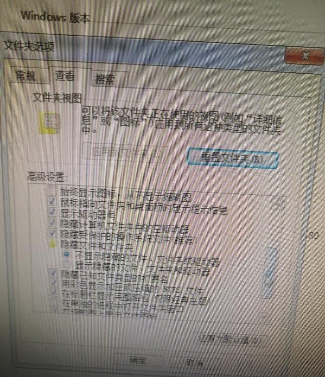 设置windows,在文件夹中显示所有文件？