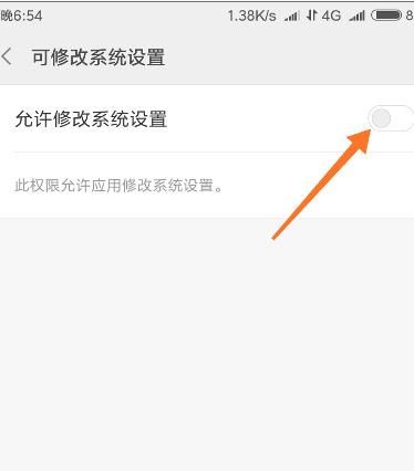 进入高德地图后需要修改系统设置怎么办？ - 宋马