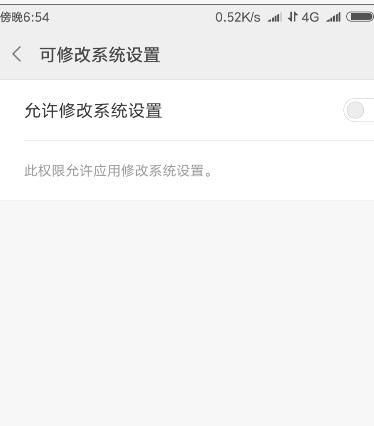 进入高德地图后需要修改系统设置怎么办？ - 宋马