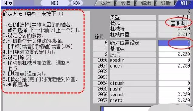 三菱m70z轴原点怎么设置？ - 宋马