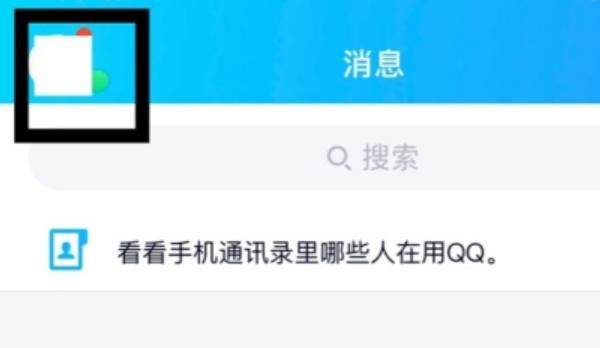 qq透明头像怎么弄？ - 宋马