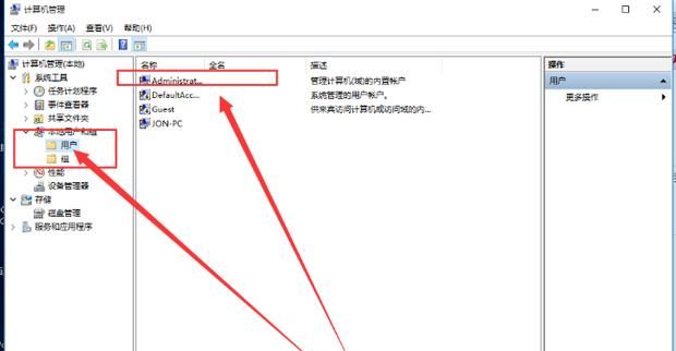 win10系统下怎么开启管理员权限？ - 宋马