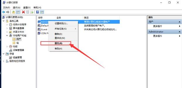 win10系统下怎么开启管理员权限？ - 宋马