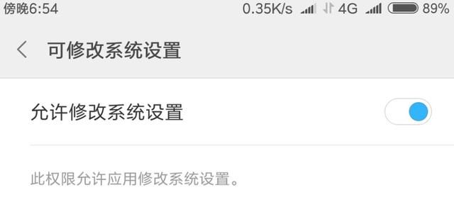 进入高德地图后需要修改系统设置怎么办？ - 宋马