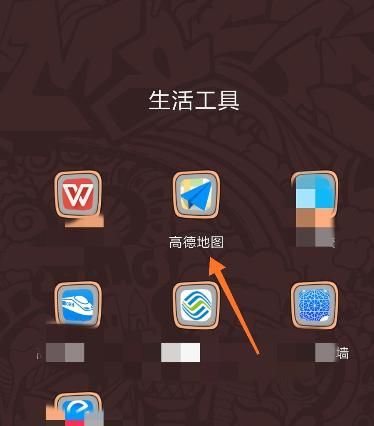 进入高德地图后需要修改系统设置怎么办？ - 宋马