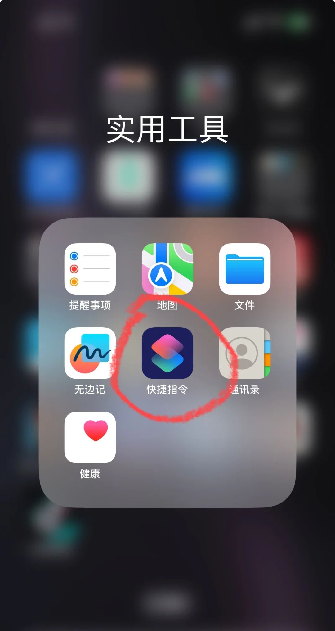 通过快捷指令解决ios设置小红点困扰 - 宋马