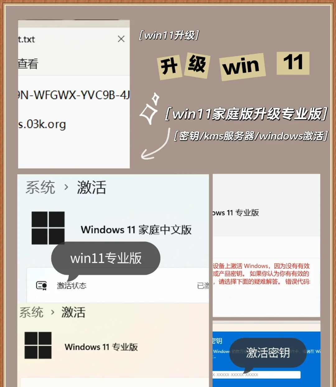 Win11家庭版轻松升级至Win11专业版指南！ - 宋马
