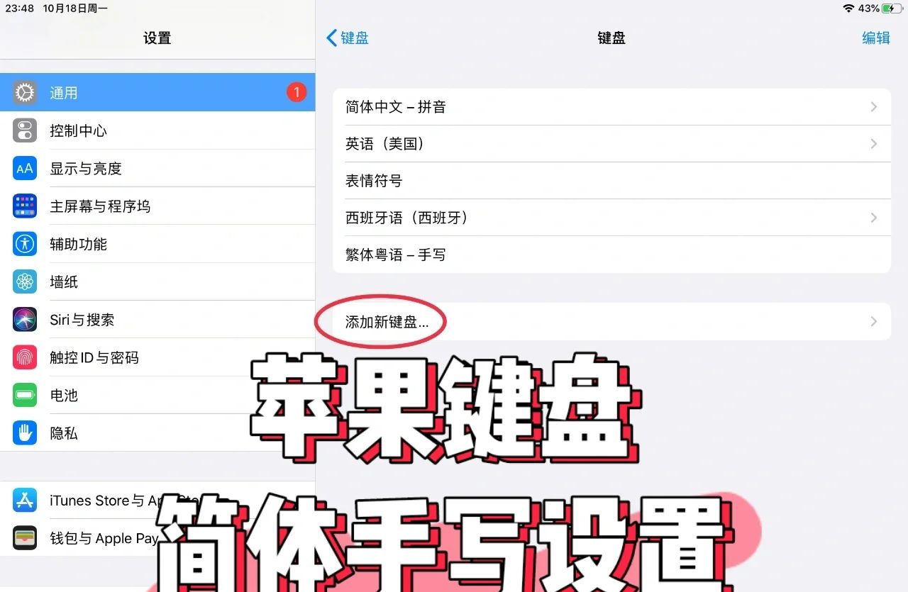 ⭕原来苹果也有手写键盘 - 宋马