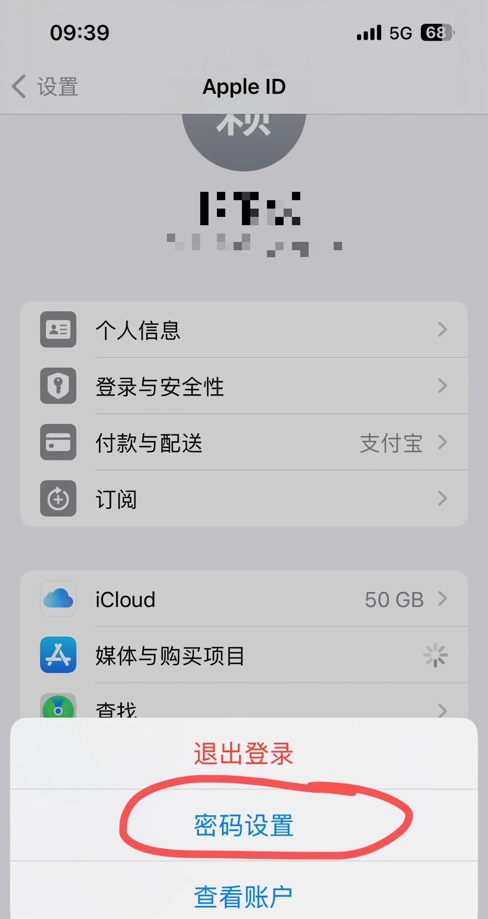 苹果手机密码设置选项消失解除下载密码 - 宋马