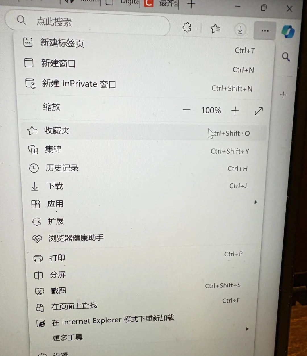 浏览器下载文件c盘转d盘方法 - 宋马