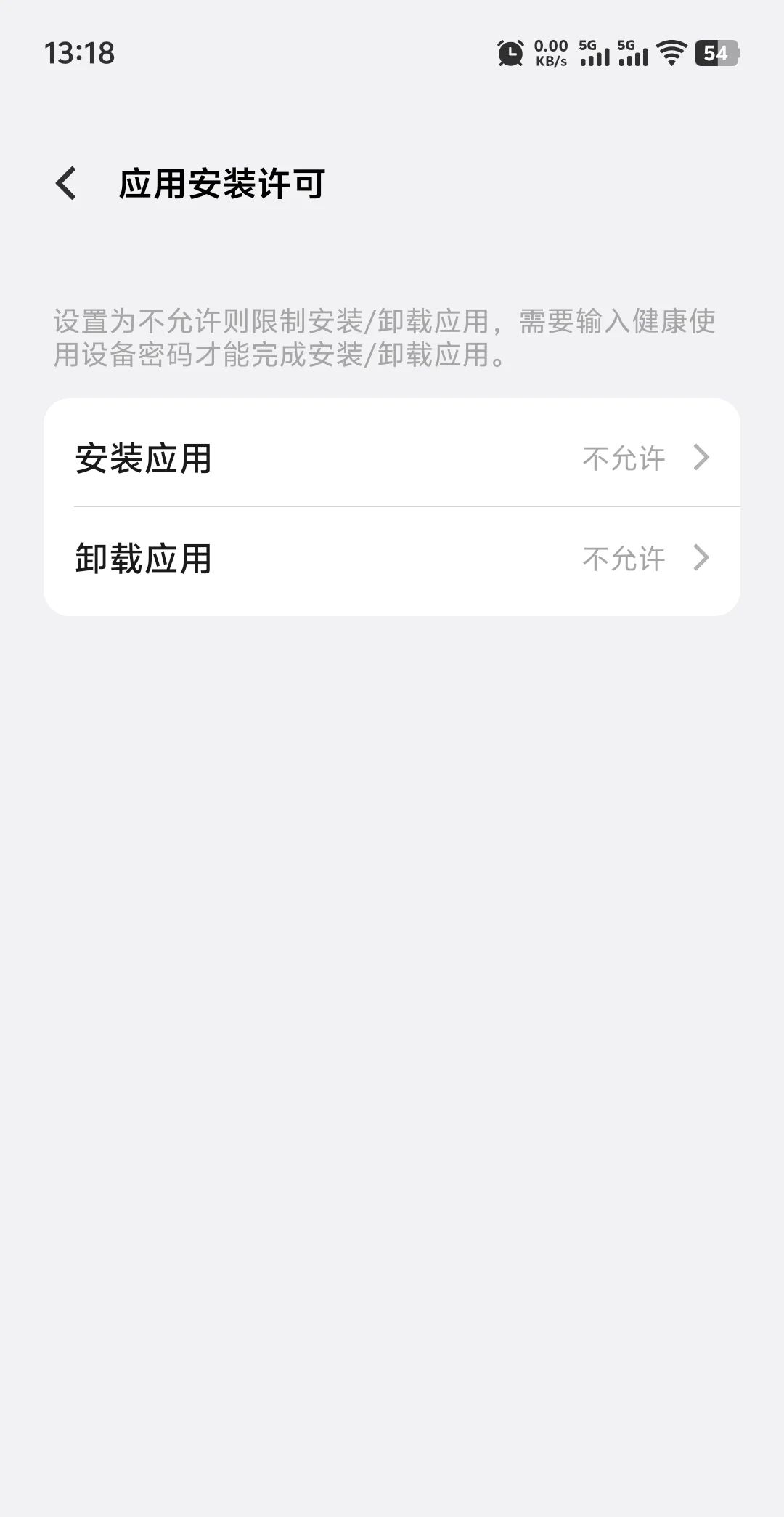 vivo手机怎么设置应用安装密码应用卸载密码 - 宋马