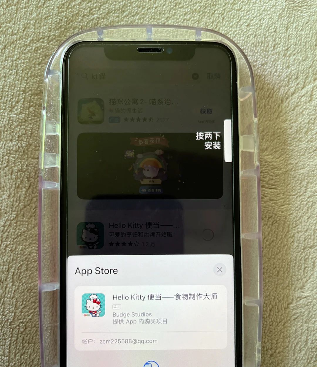 苹果怎么设置下载游戏需要id密码 - 宋马