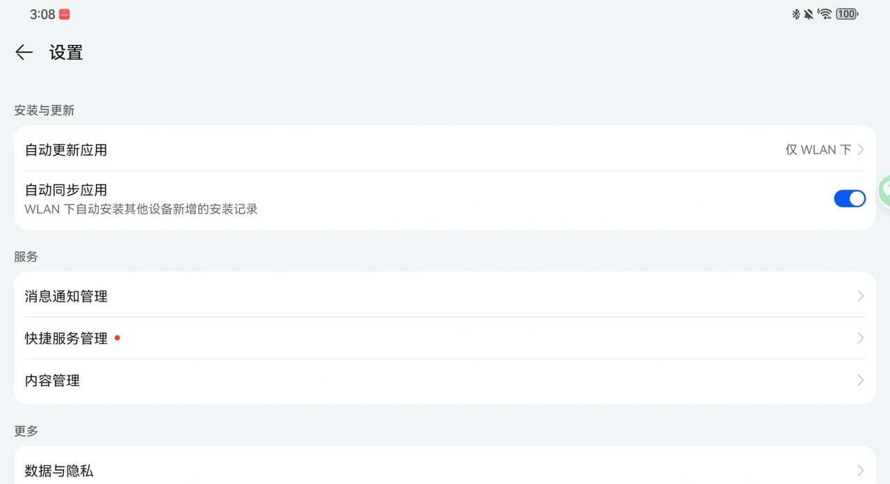 华为自动同步 - 宋马