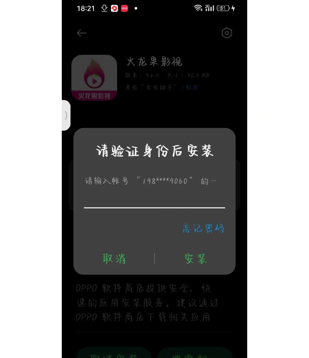 OPPO手机的烦恼 - 宋马