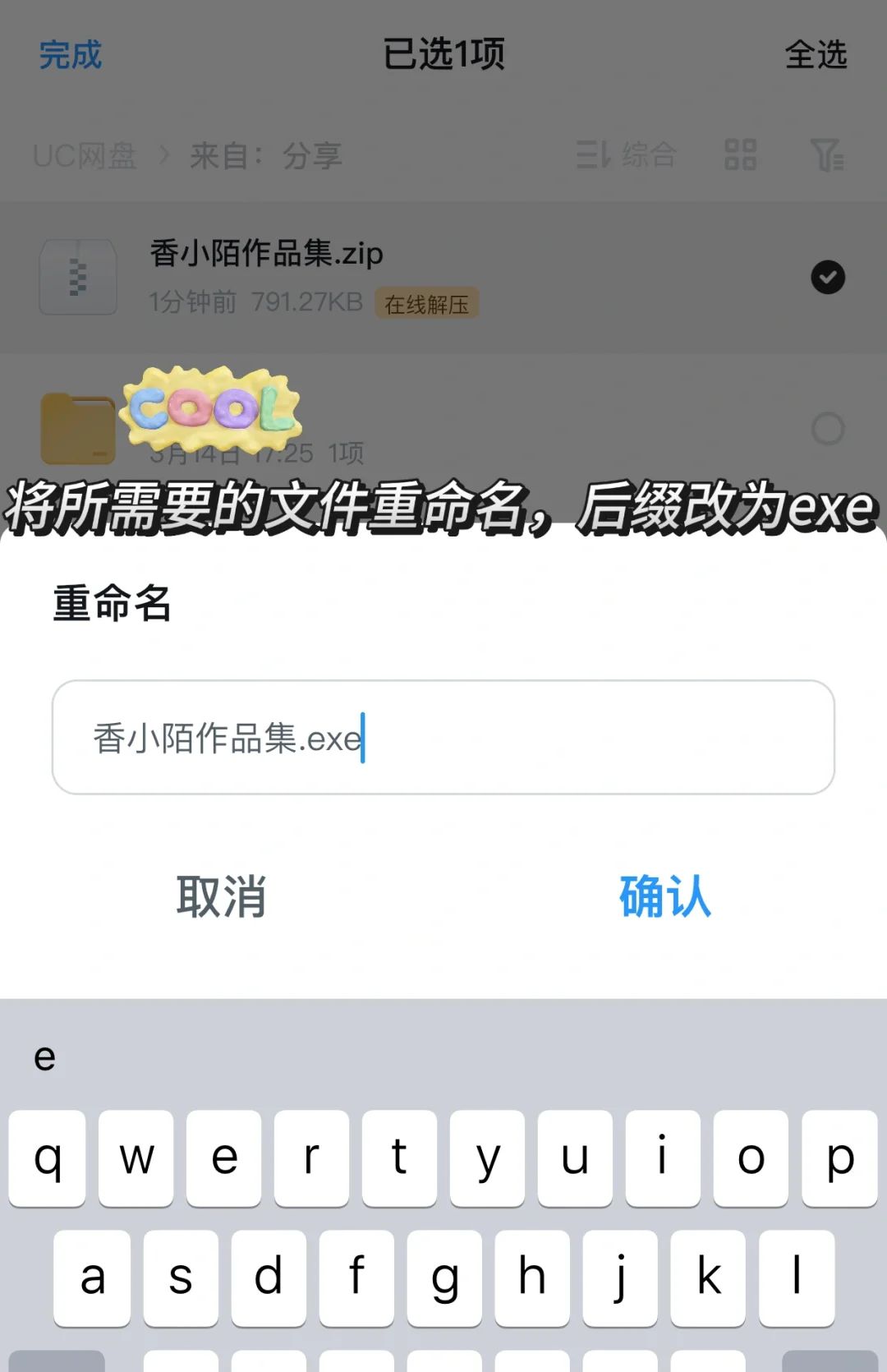 UC浏览器无法用其他应用打开（法2） - 宋马