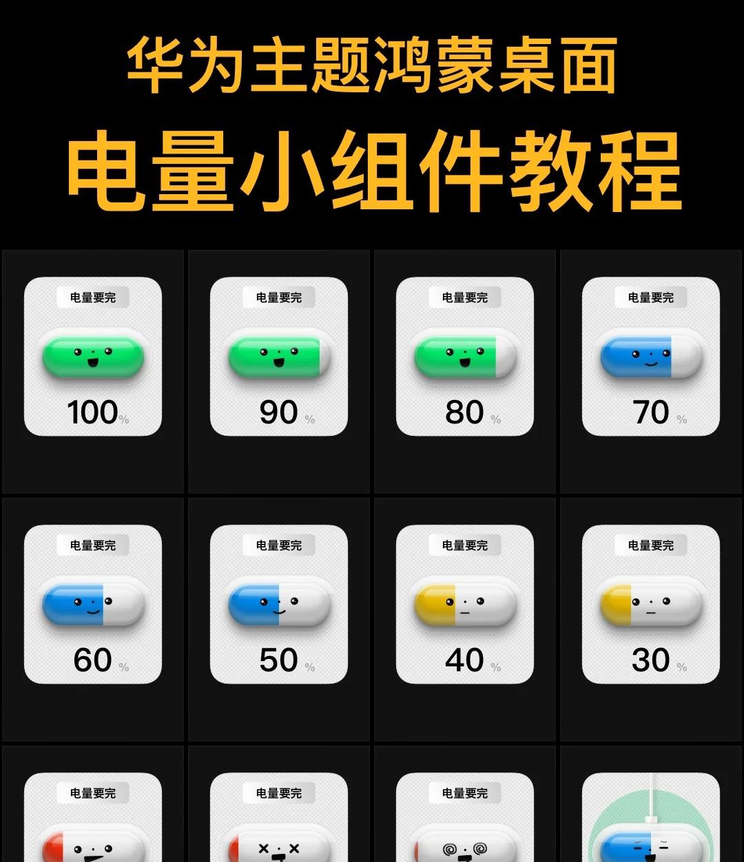 从此以后，我都不忍心把电量用到20%以下 - 宋马