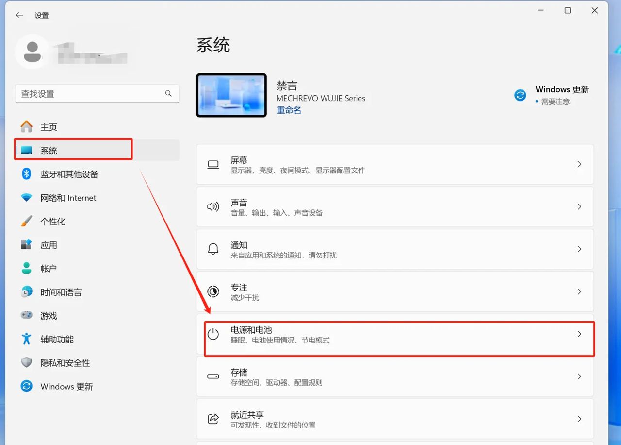 更改电脑息屏时间 - 宋马