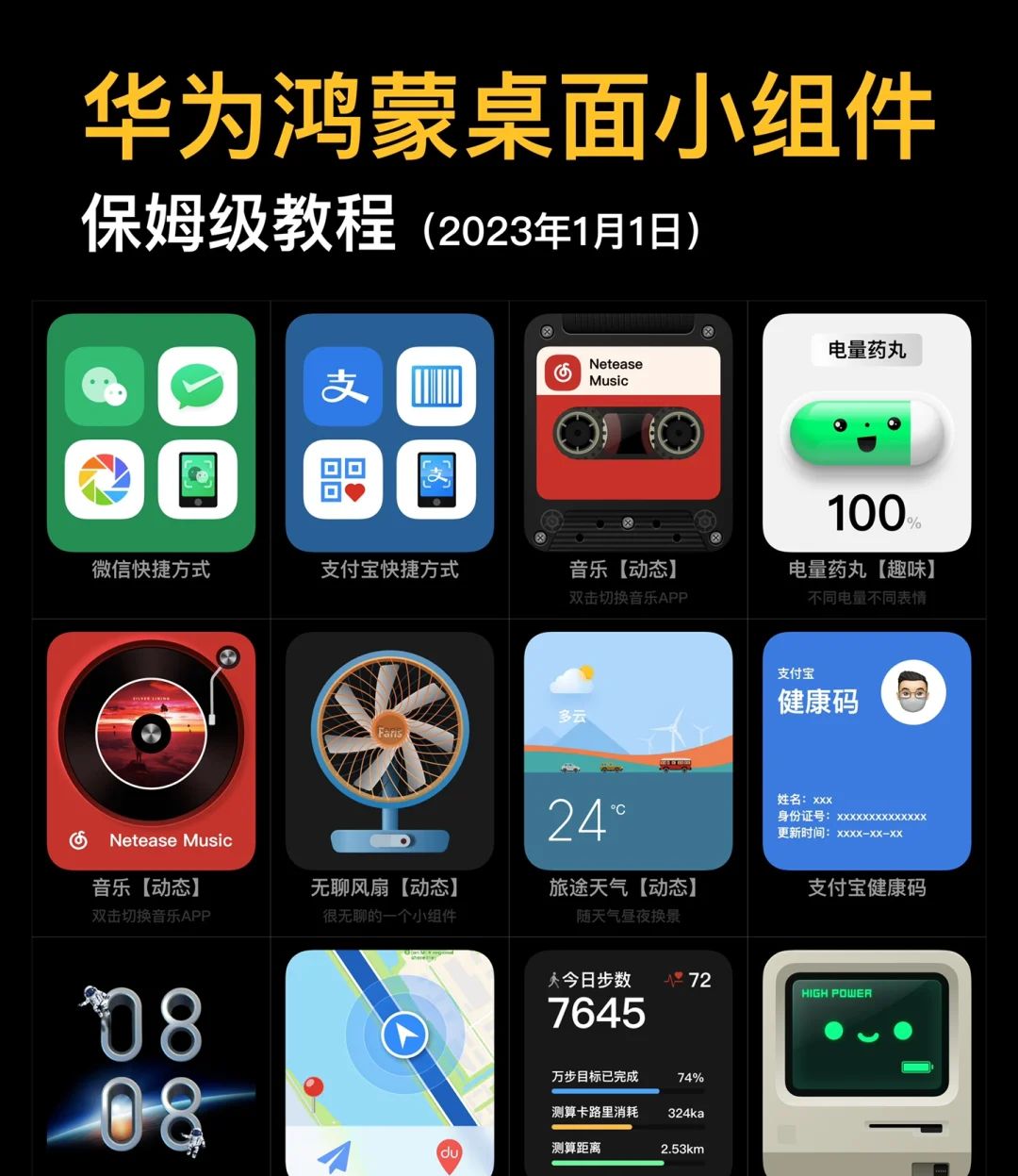 换了套小组件，省了买新手机的钱！教程来喽 - 宋马