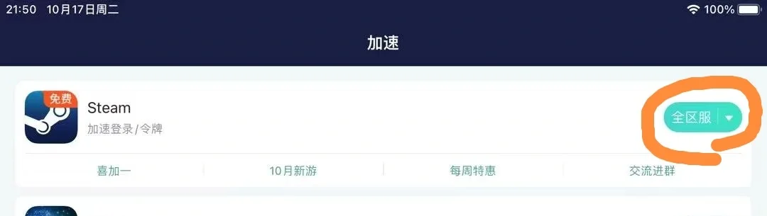 国际服账号链接steam教程 - 宋马