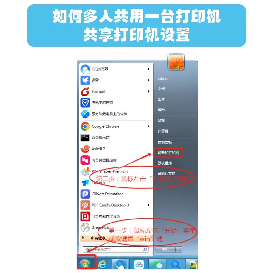 办公室打工人看过来！局域网共享打印机来啦