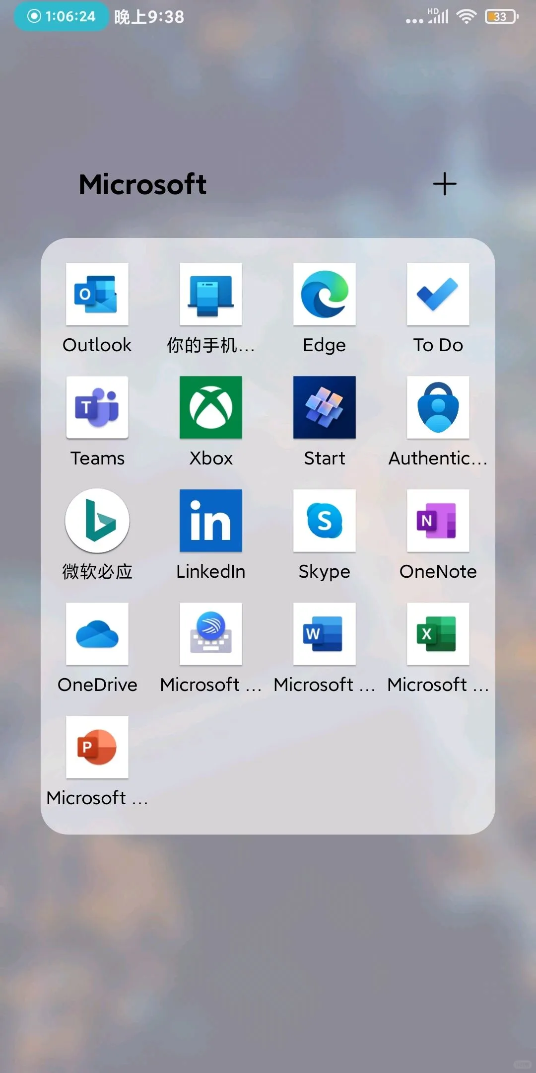如何把你的手机变为Windows11（伪） - 宋马