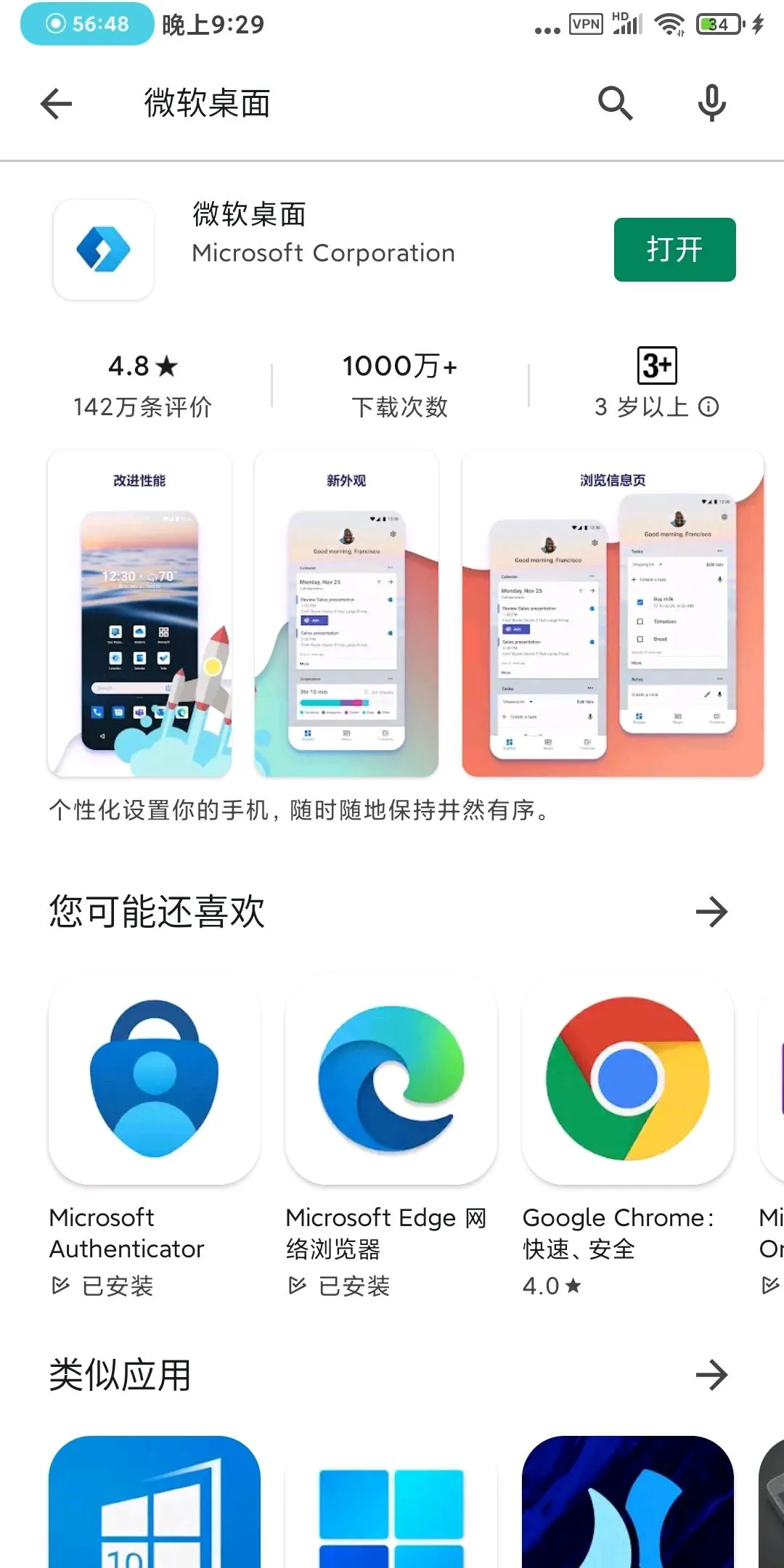 如何把你的手机变为Windows11（伪） - 宋马