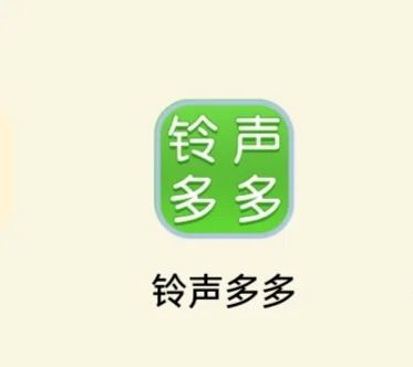 关于铃声多多的问题~ - 宋马